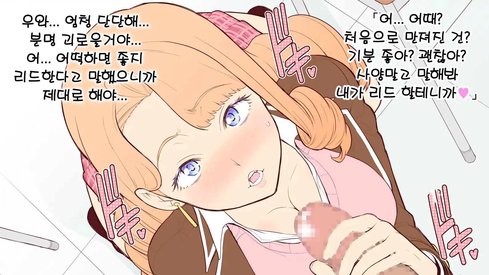 Ki Ni Naru Anoko To Futarikiri | 신경 쓰이는 그 여자애와 단둘이